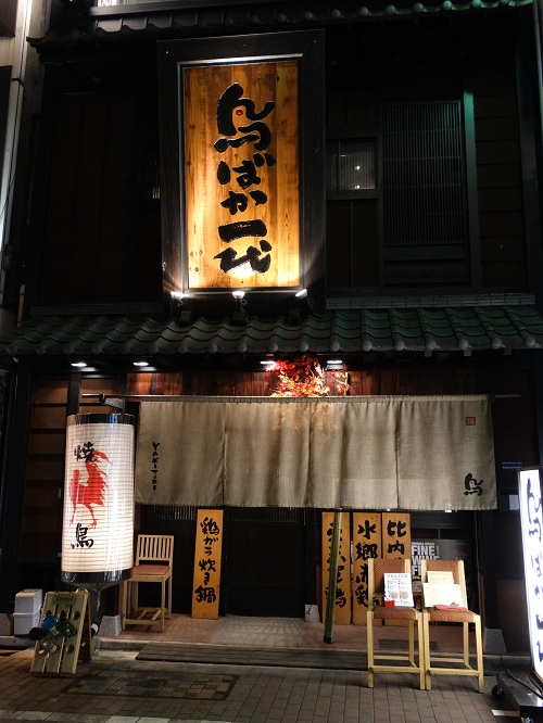 Izakaya - localuri traditionale nepretentioase (pub-uri japoneze)